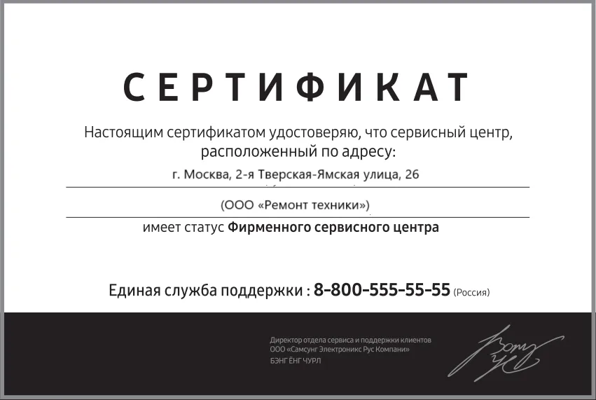 Сертификат-разрешение на ремонт устройств AMD в amd-remont | Авторизованный сервисный центр.